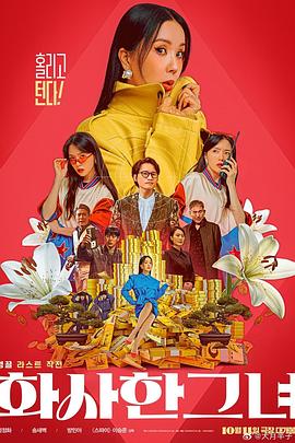 笑面虎的背后