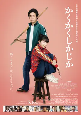 女演员的性丑闻