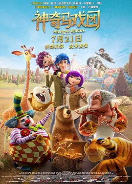 《朋友夫妇:交换6》电影在线观看