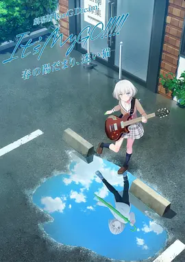 放开那个女人