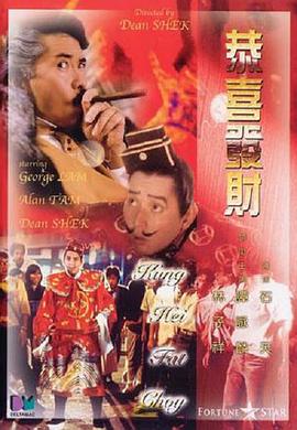 警彩