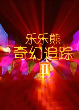 日韩系列在线