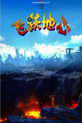 快乐的保姆