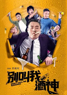女神异闻录免费观看
