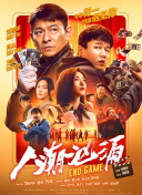 无家可归的美人