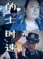 上司的挑逗