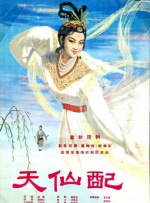 旅行换配偶