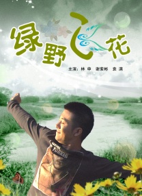 国产农村一一级特黄毛片