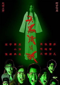 成人嘿咻