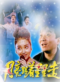 她的下身