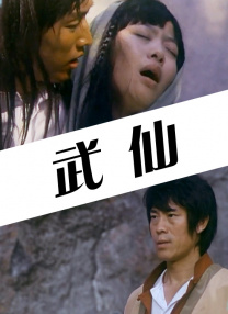 99少妇