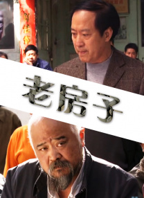 妻子的妹妹1