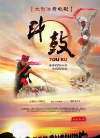 华谷洞的媳妇
