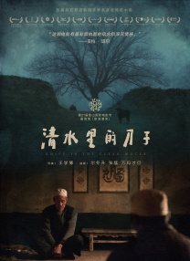 三更之回忆