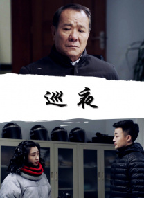 外遇的妻子2