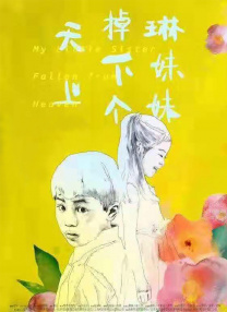 外出2