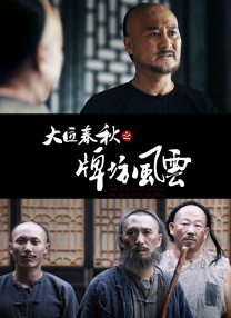 中国女人与黑人做爰