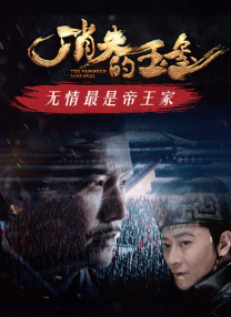 情人：朋友的女儿2020