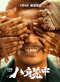 大佬的365天第四季完整在线观看