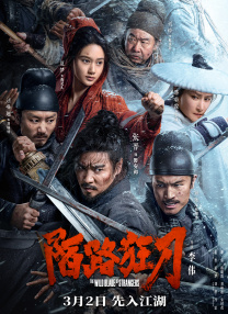 丁香六月伊人