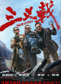 妻子的归乡2-2020