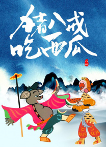 免费b站在线观看人数在哪破解版
