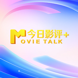 亚洲电影观看